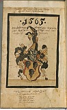 Wappen Möhrlin-Mohr-1565- für Vergrößerung KLICKE